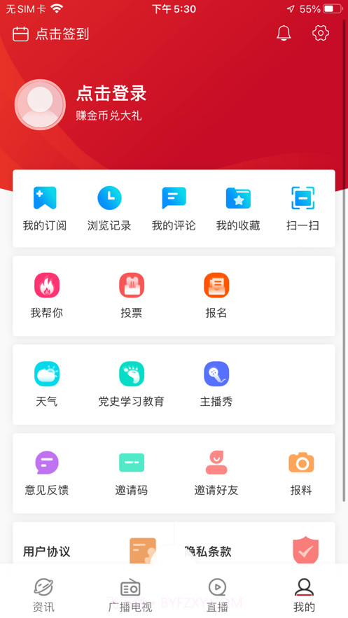 奔腾新闻截图1 奔腾新闻截图1