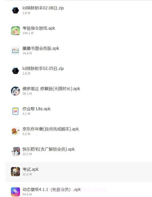 福利区软件截图3