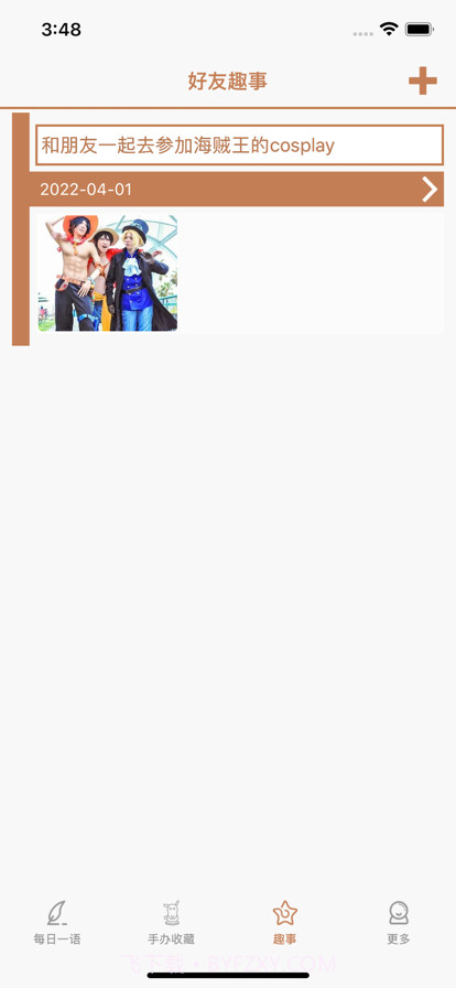手办收藏截图1 手办收藏截图1