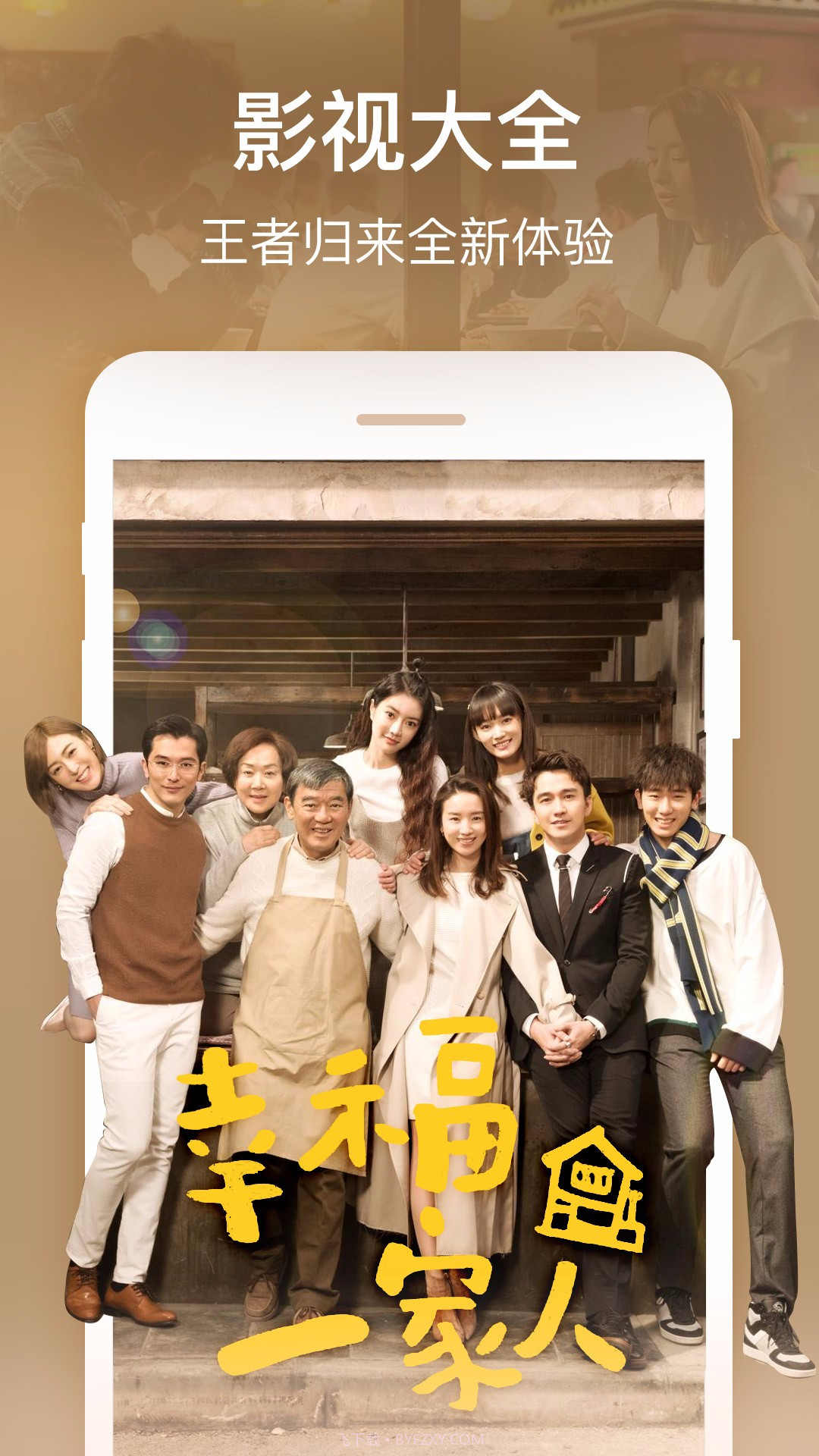 吾涩播看片APP截图2 吾涩播看片APP截图2