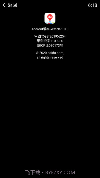 百度地图手表版截图4 百度地图手表版截图4