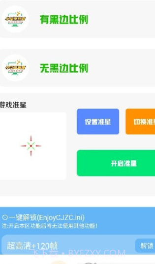 小马工具箱截图3 小马工具箱截图3