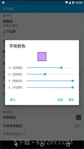时间窗悬浮窗截图4