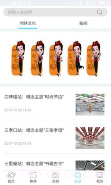 合肥轨道扫码乘车截图5