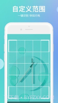 传图识字翻译大师截图2 传图识字翻译大师截图2