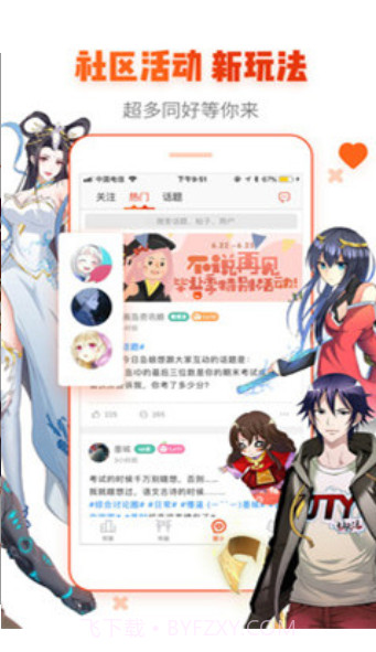无限韩漫截图2 无限韩漫截图2