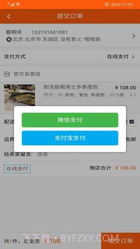 潮服饰截图2 潮服饰截图2