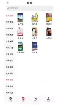 宠物好医生截图2