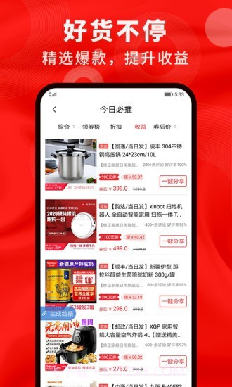 鲸选生活截图1 鲸选生活截图1