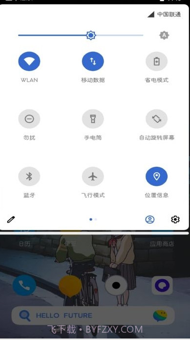 PowerShadePro通知栏设置截图1