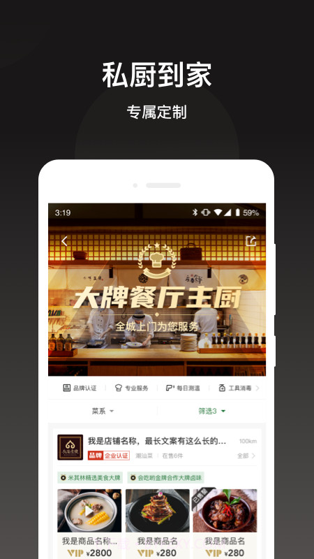 会吃呦截图2 会吃呦截图2