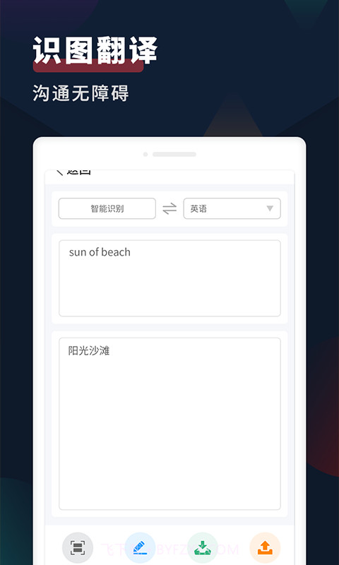 拍照扫描全能王截图1