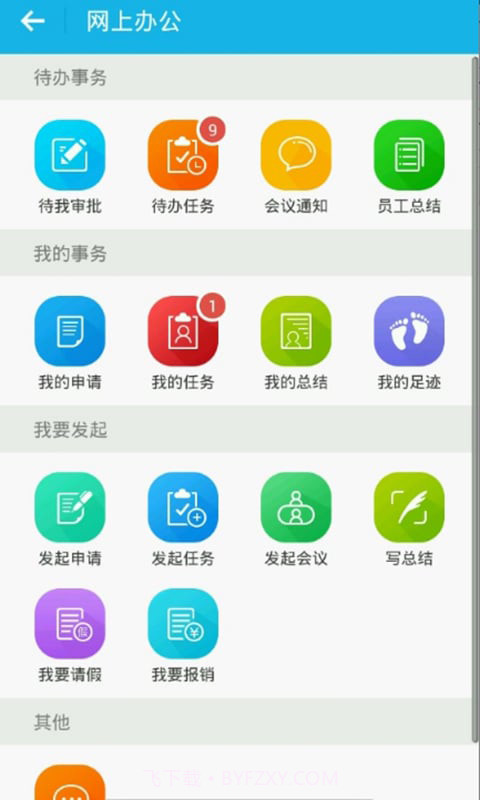 智企ID截图3