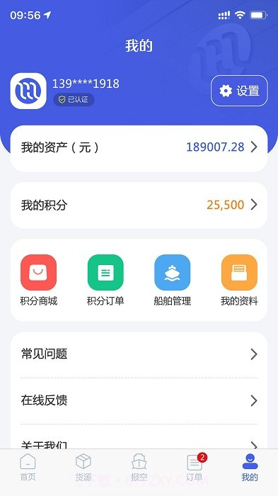 好三由智慧航运交易平台截图1 好三由智慧航运交易平台截图1