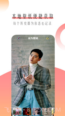 个性主题壁纸免费截图4 个性主题壁纸免费截图4