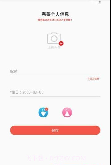 声色截图3 声色截图3