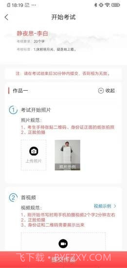 艺术考级平台截图4 艺术考级平台截图4