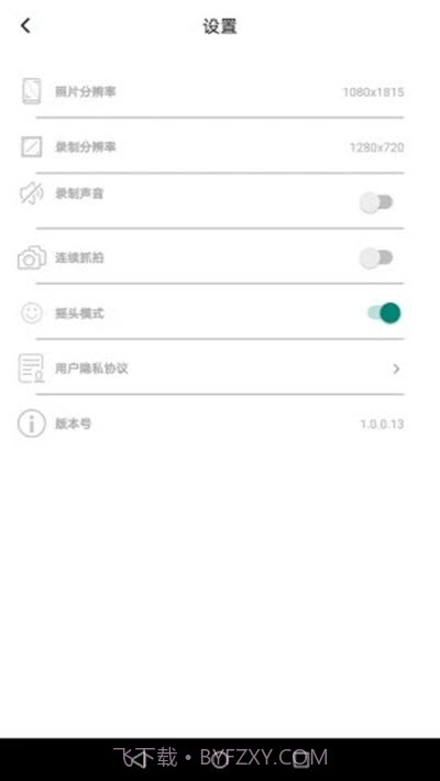 乐随拍Souing截图4