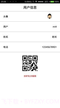 踪迹截图4 踪迹截图4