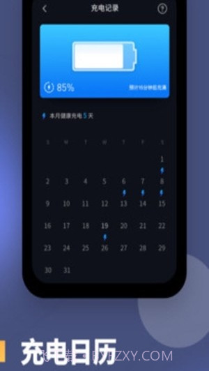 电池健康度截图1 电池健康度截图1
