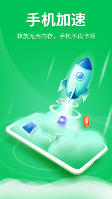 知心手机管家截图5 知心手机管家截图5