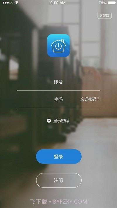 东晟校园生活截图3