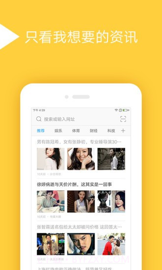 手心浏览器截图5