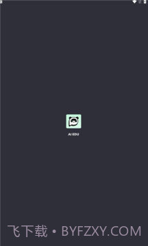 ai edu截图1 ai edu截图1