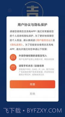 吉吉充电截图3 吉吉充电截图3