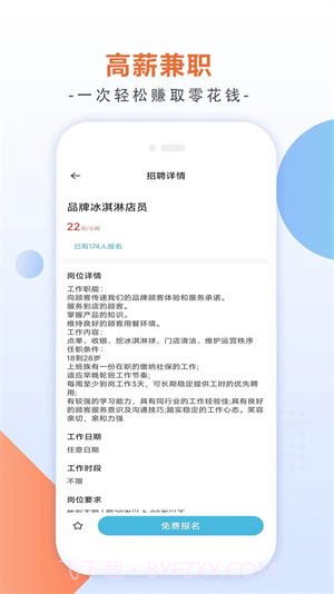 有副业兼职截图3 有副业兼职截图3