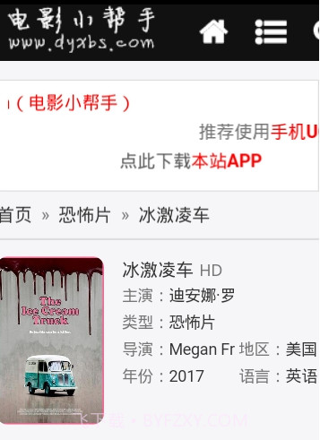 电影小帮手截图1