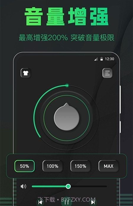手机扩音器截图2 手机扩音器截图2