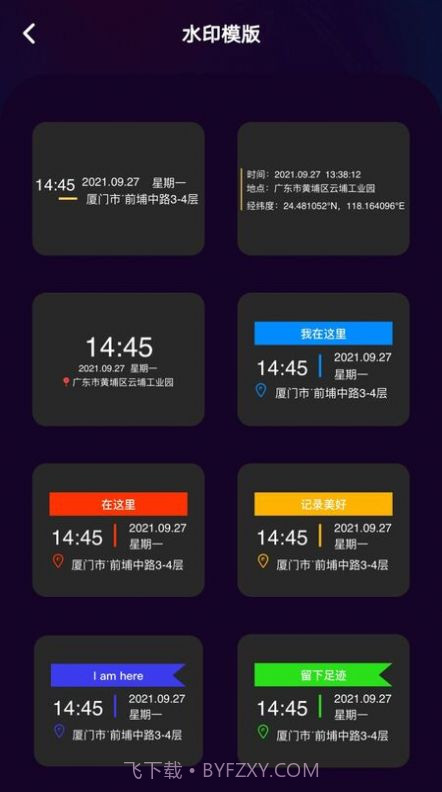 水印编辑助手截图1