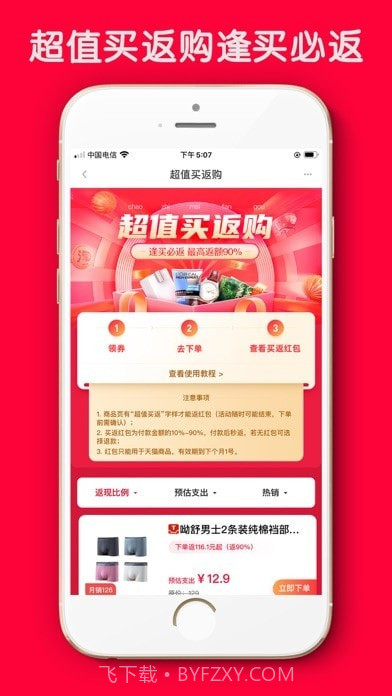 粉米优品截图2 粉米优品截图2