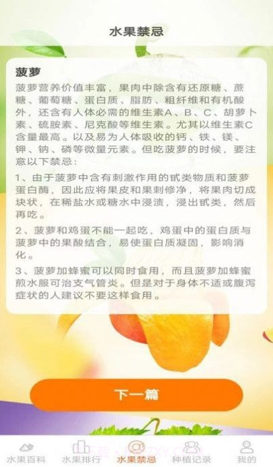 果果多点截图2 果果多点截图2