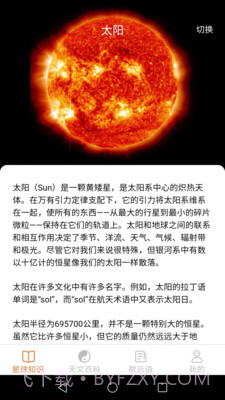 瓜瓜星球截图1