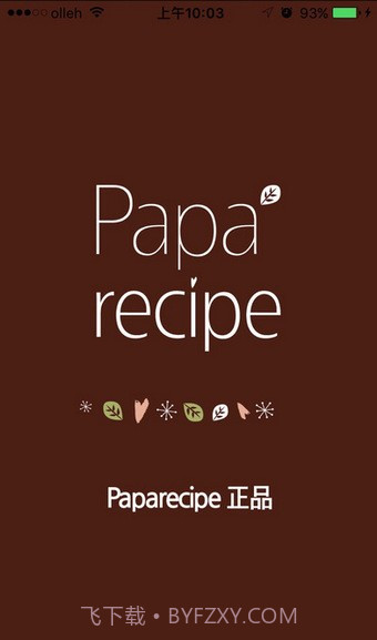 papa recipe春雨面膜截图3