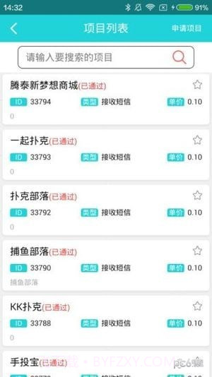 百万码平台截图1