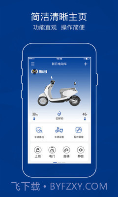 新日AI钥匙截图3