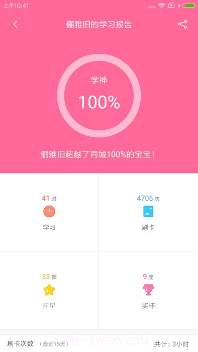 卡片学习机截图1