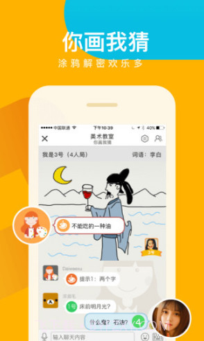会玩小游戏(会玩小游戏联机对战社交平台)V4.9.2 安卓正式版截图3 会玩小游戏(会玩小游戏联机对战社交平台)V4.9.2 安卓正式版截图3
