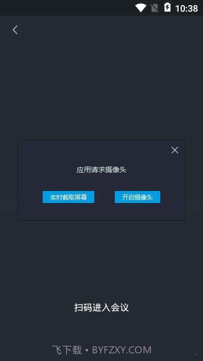 睿思远程口译截图2 睿思远程口译截图2