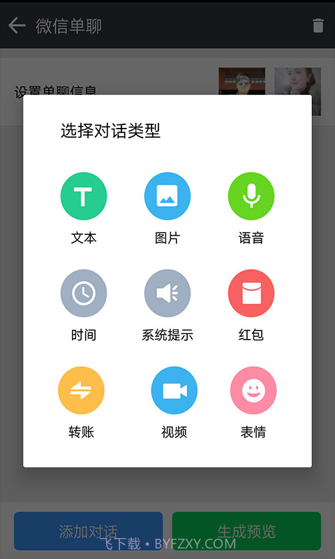 微商作图神器截图4 微商作图神器截图4