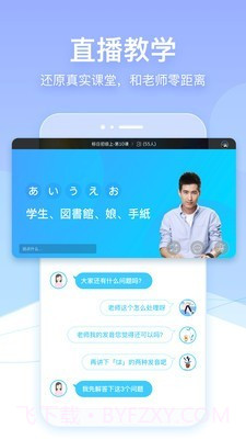 早道网校截图2 早道网校截图2