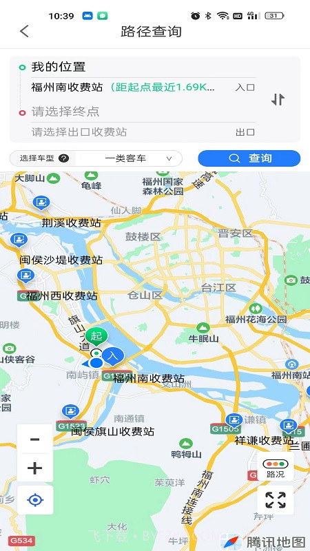 福建高速截图4 福建高速截图4