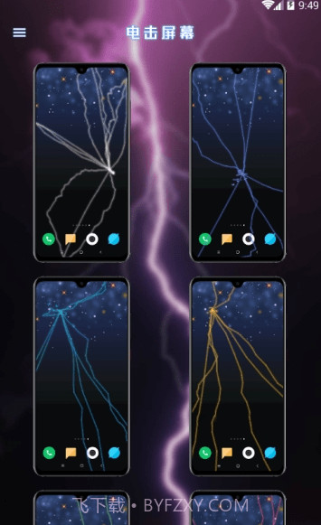 电鸟特效屏幕截图1