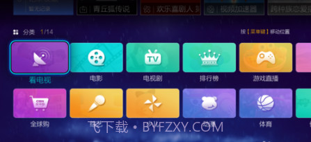 vst全聚合tv版下载V3.12.1 安卓免费版截图3