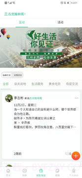 青鸟社区截图2 青鸟社区截图2