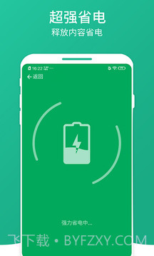 数数畅享优化大师截图2 数数畅享优化大师截图2