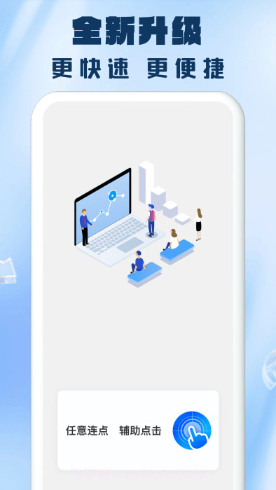 众翼截图1 众翼截图1